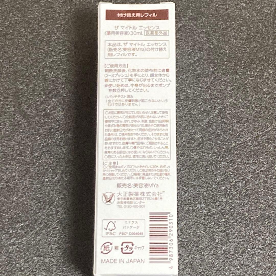 大正製薬 ザマイトルエッセンス 30ml 付け替え用レフィル 3本セット