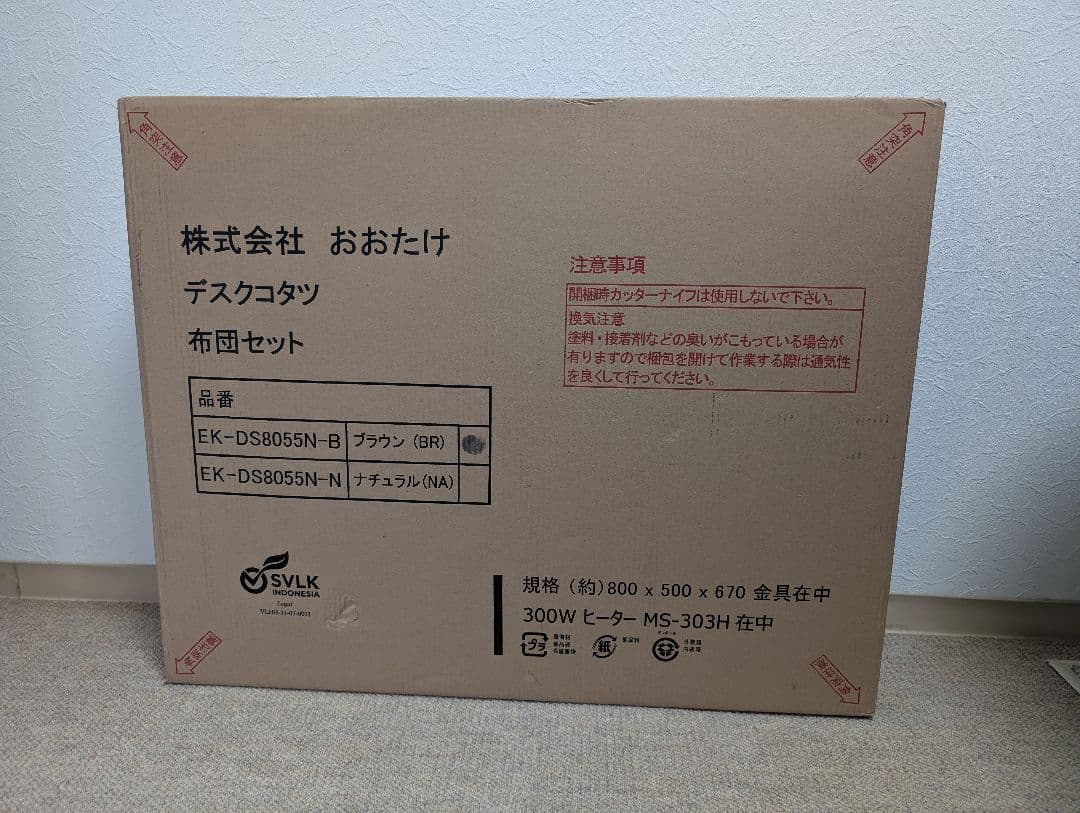 1人用テーブル(ブラウン)＋こたつ布団の2点セット・新品未使用