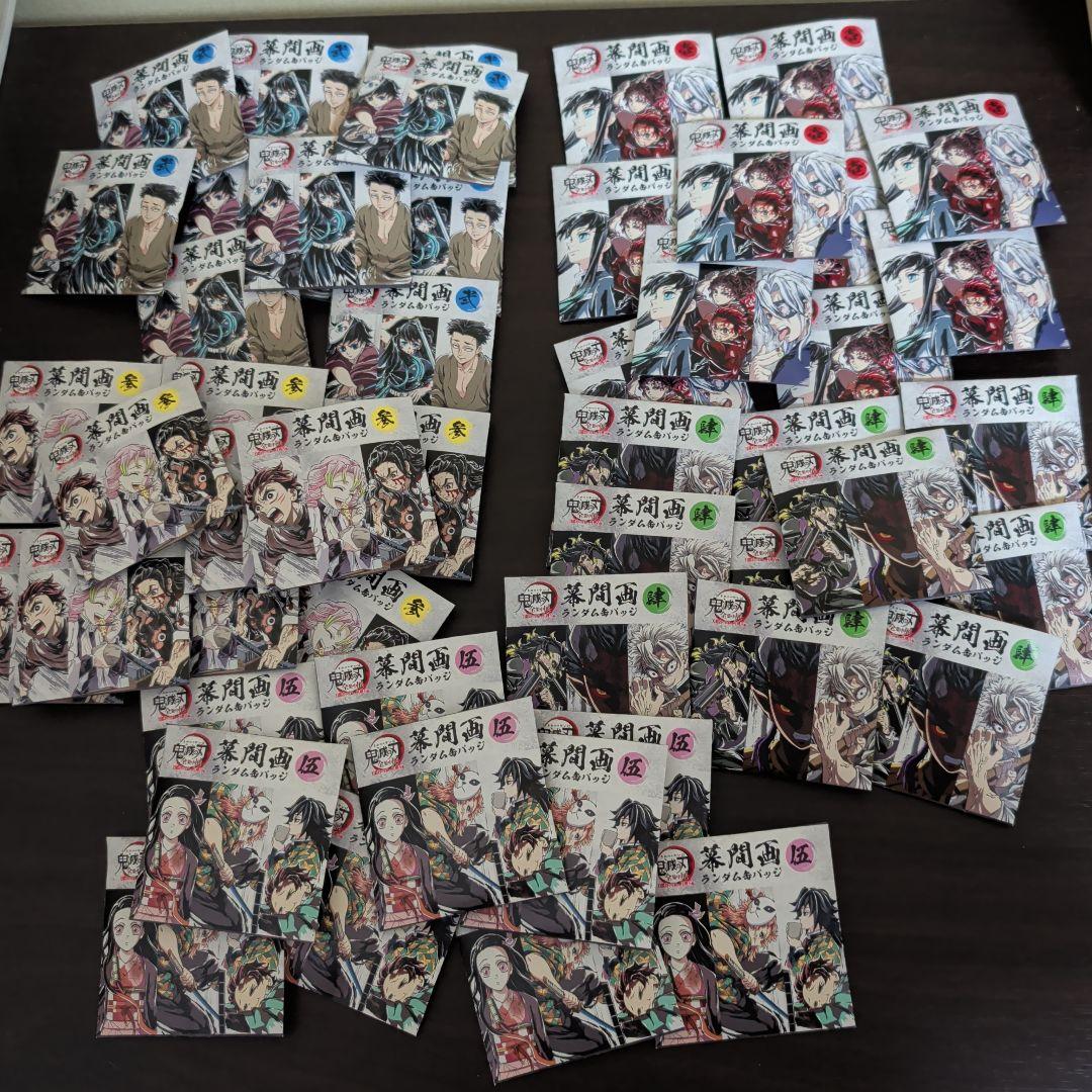 夕*士様 鬼滅の刃全集中展　刀鍛冶の里編、柱稽古編幕間画ランダム缶バッチ壱〜伍