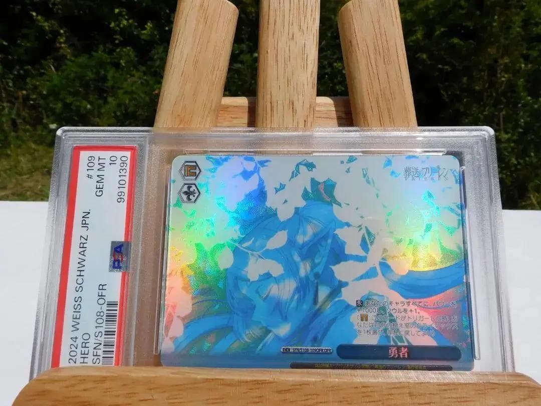 ヴァイスシュバルツ 葬送のフリーレン PSA8連番(psa10×7 9×1)