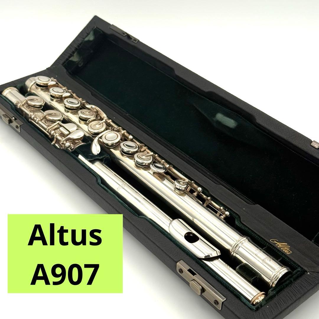 Altus アルタス　フルート　A907 Altus 付属品付　管楽器