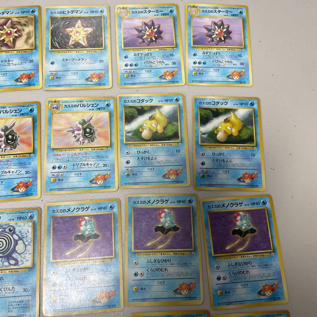 マークなし 初版 旧裏面 ポケモンカード 水タイプ45枚まとめ売りセット