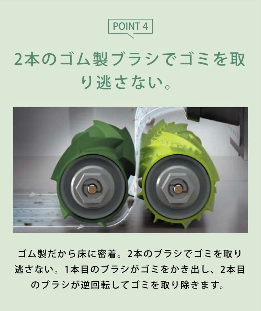 Roomba Combo j5+｜お掃除ロボット｜ルンバ｜ほぼ未使用