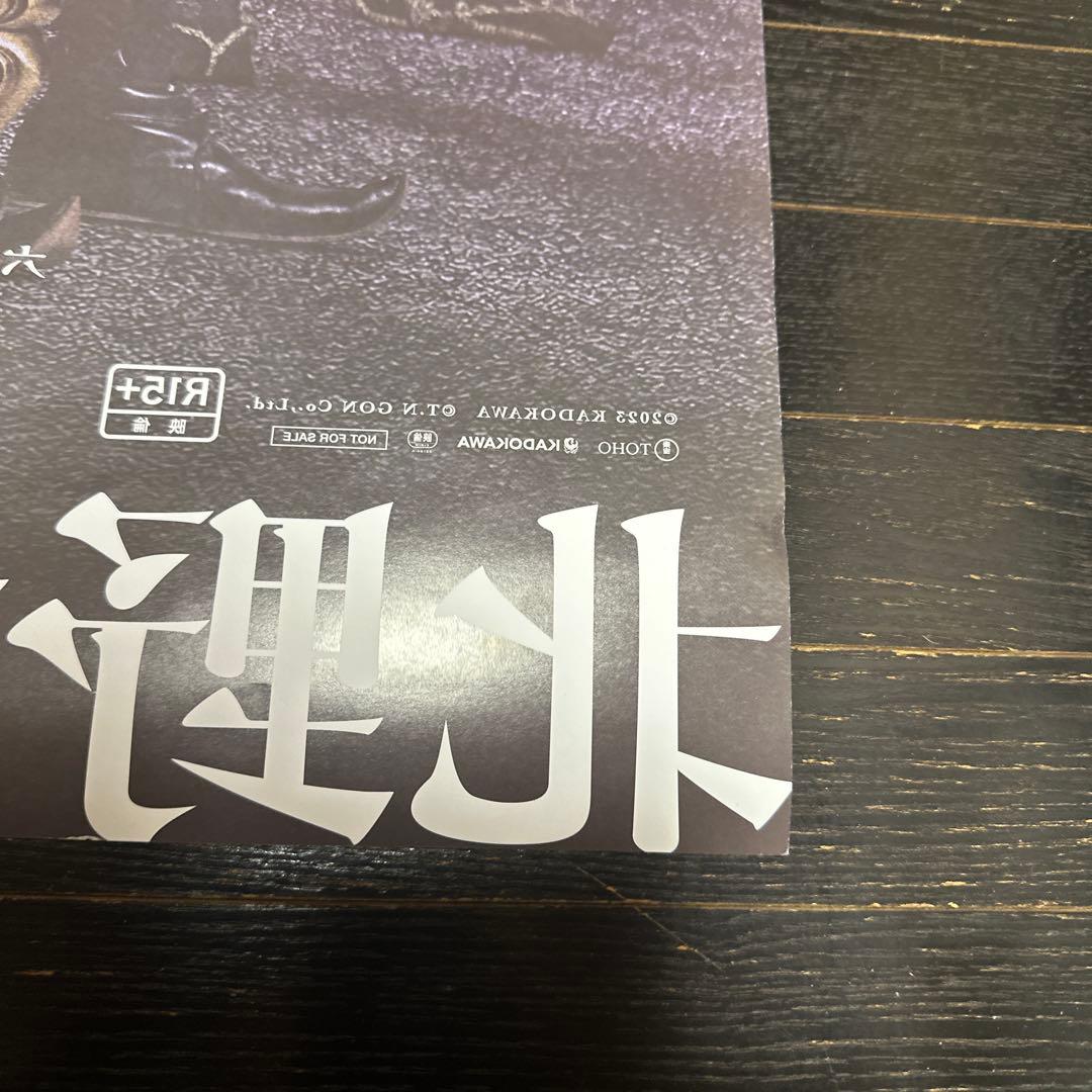 北野武　監督　作品　首　KUBI B1サイズ　ポスター