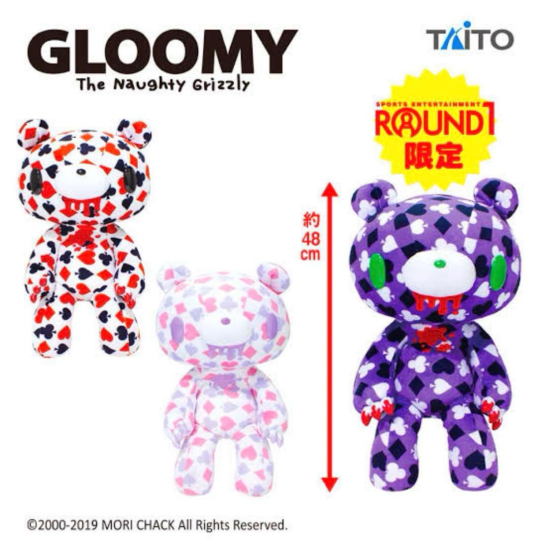 【ラウワン限定！】 チャックスGP 特大サイズグル～ミ～ぬい ヴィラントランピー