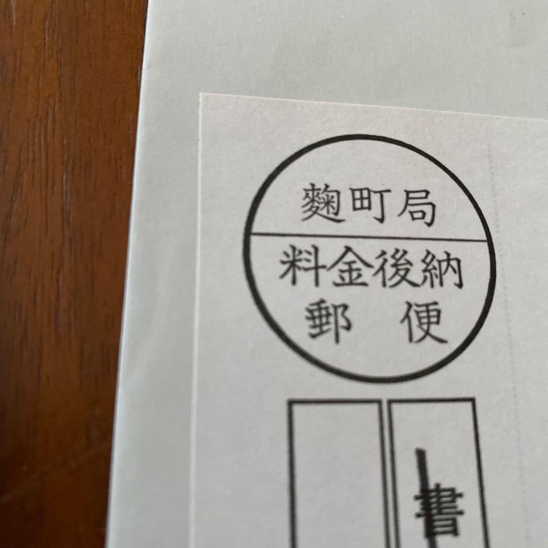 【レア】ミスチル サイン 雑誌 パチパチ ロックンロール 当選品