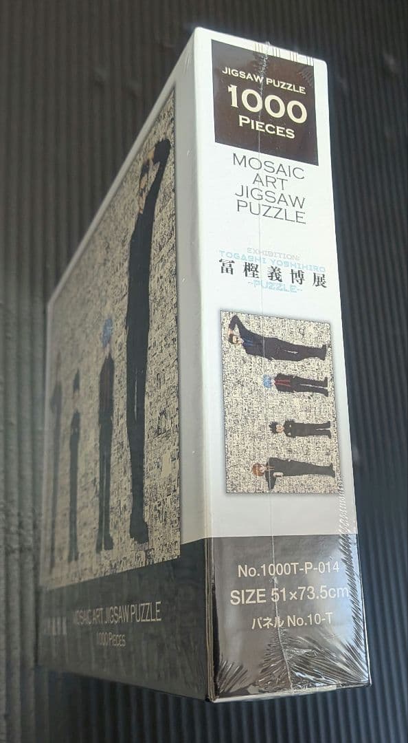 【新品・未開封】冨樫義博展HUNTER×HUNTER JIGSAW PUZZLE