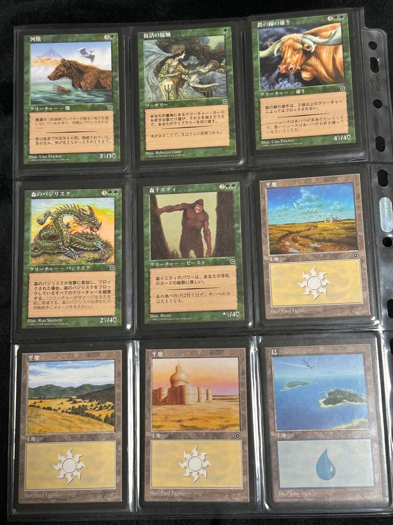 MTG ポータル・セカンドエイジ PO2 日本語版 155枚 セミコンプセット