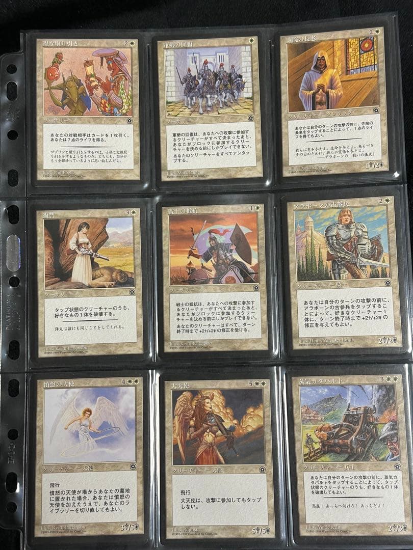 MTG ポータル・セカンドエイジ PO2 日本語版 155枚 セミコンプセット