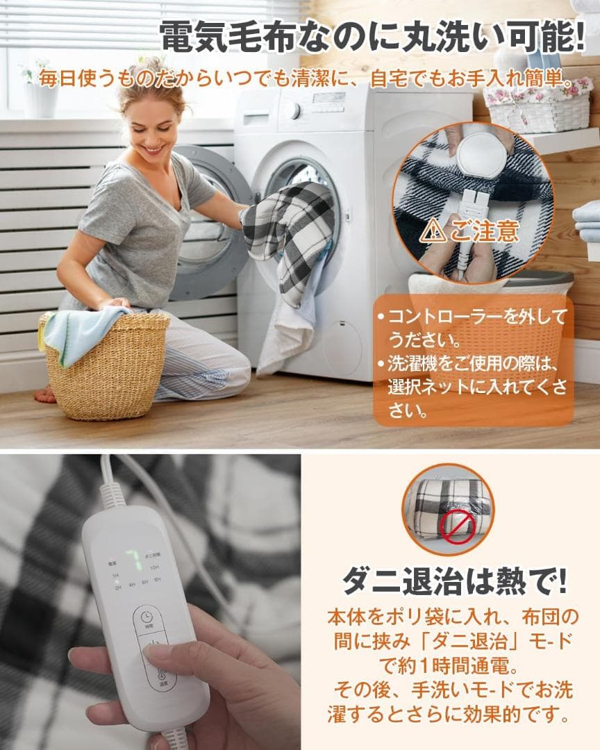 【新品】電気毛布 掛け敷き兼用　防虫設計・180x133cm