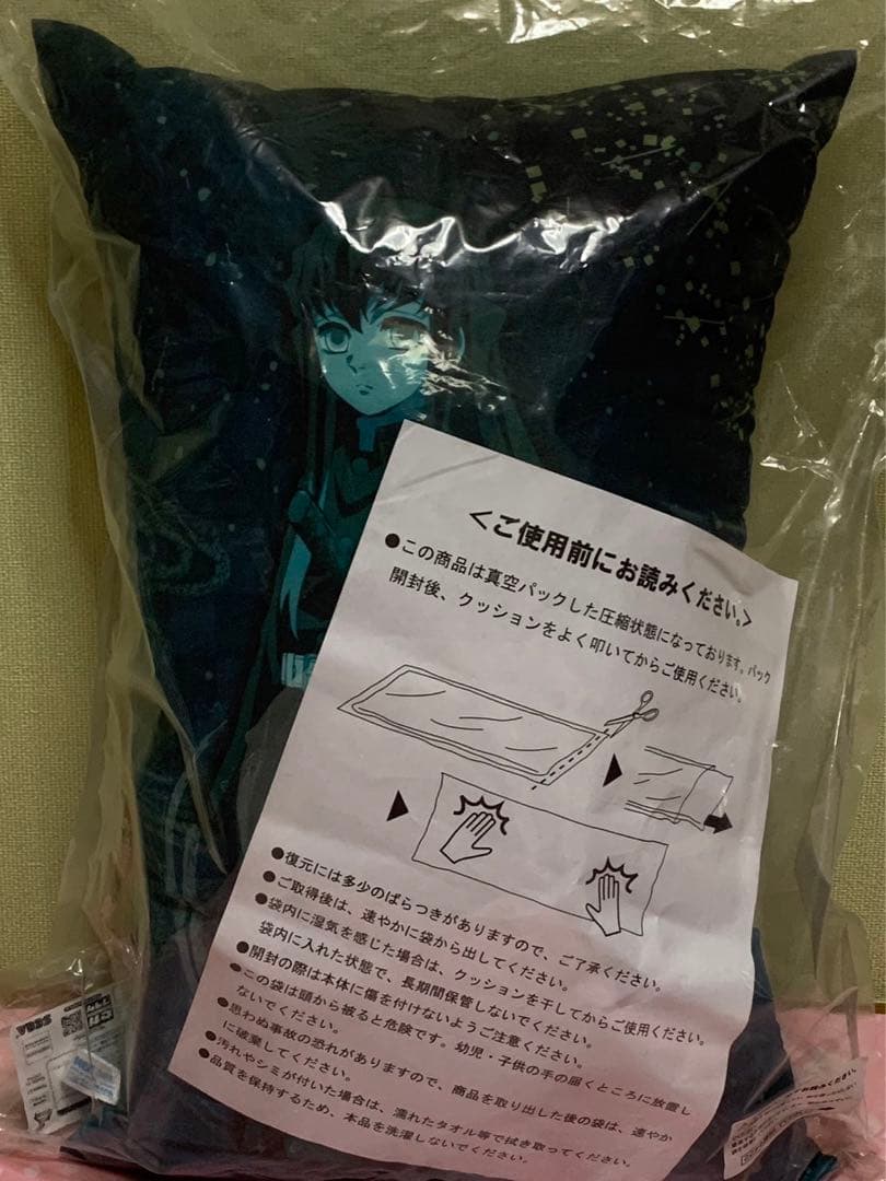 【在庫ラスト・未開封品有】鬼滅の刃 リストレストクッション 他 義勇&無一郎