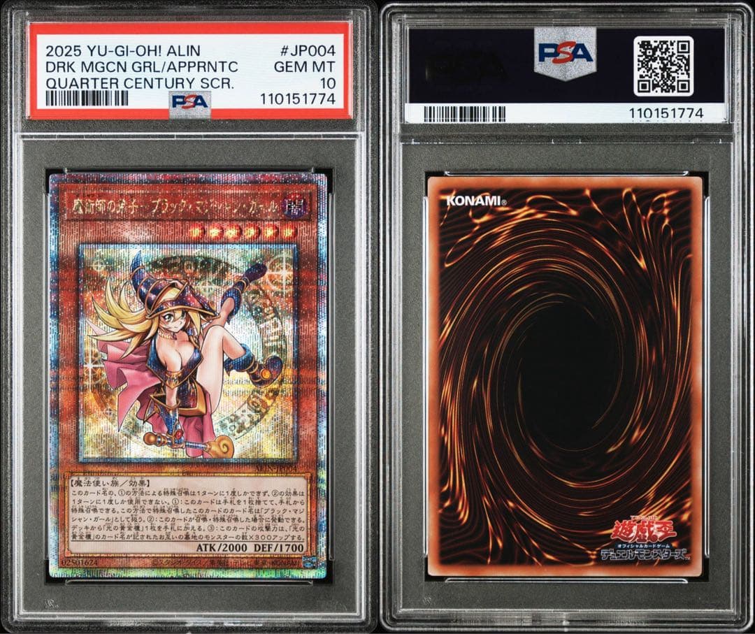 PSA10 魔術師の弟子-ブラック・マジシャン・ガール 25th