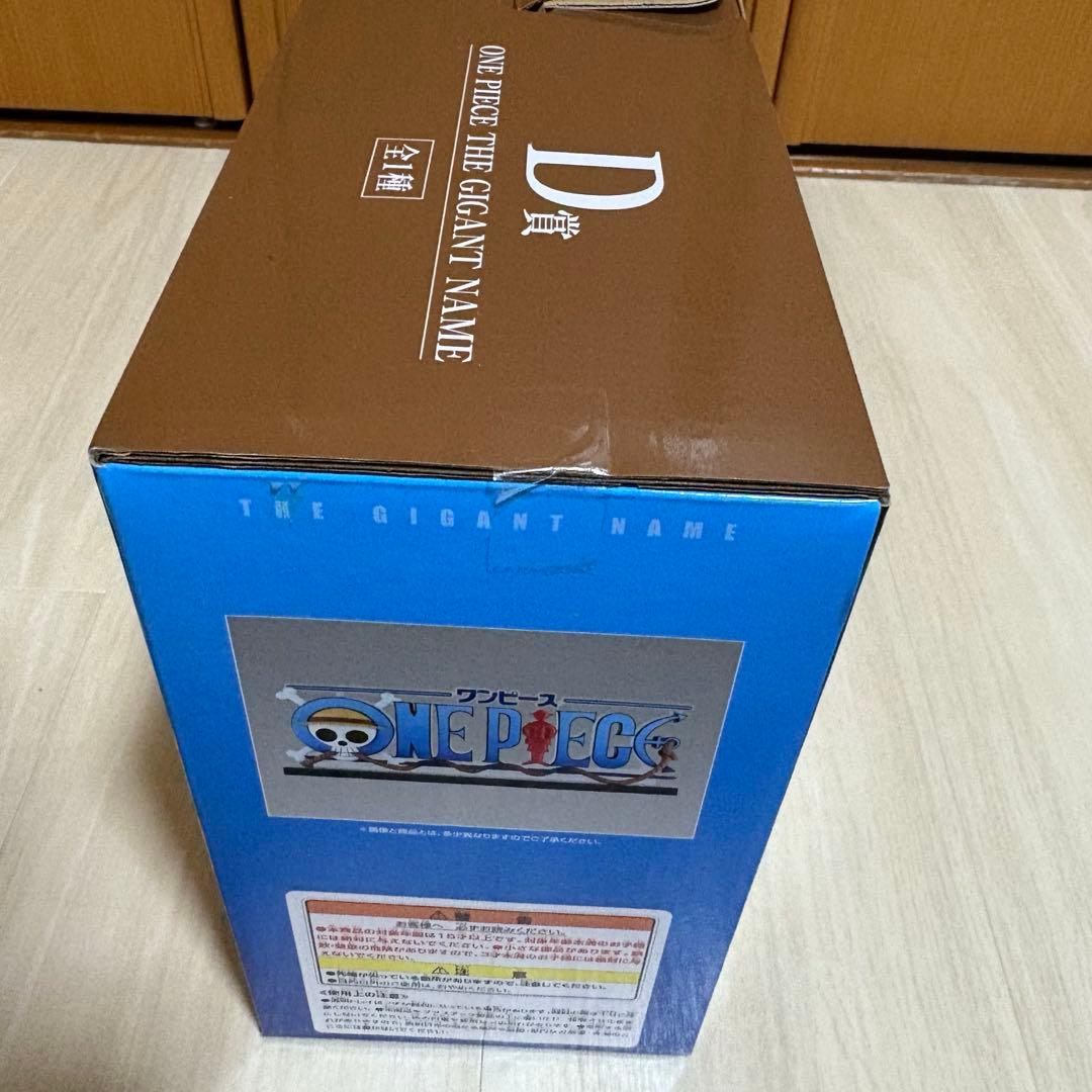 一番くじワンピースD賞 ONE PIECE THE GIGANT NAME