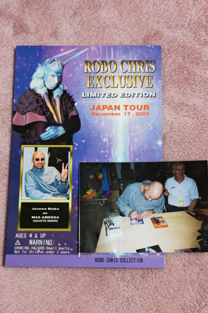スターウォーズ　2000年JAPAN　TOUR　ロボクリス限定　ベーシック用台紙