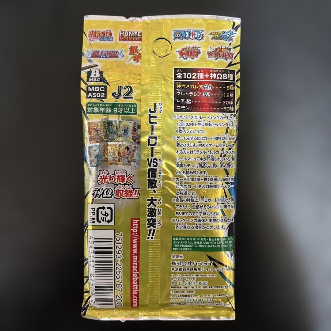 ミラクルバトルカードダス ミラバト Jヒーローブースター2弾 未開封品