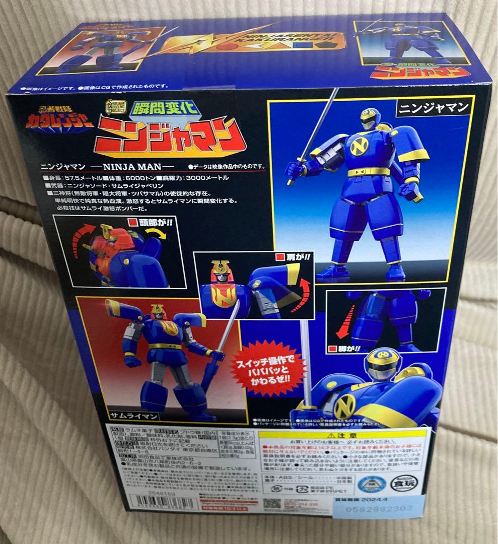 SMP ニンジャマン