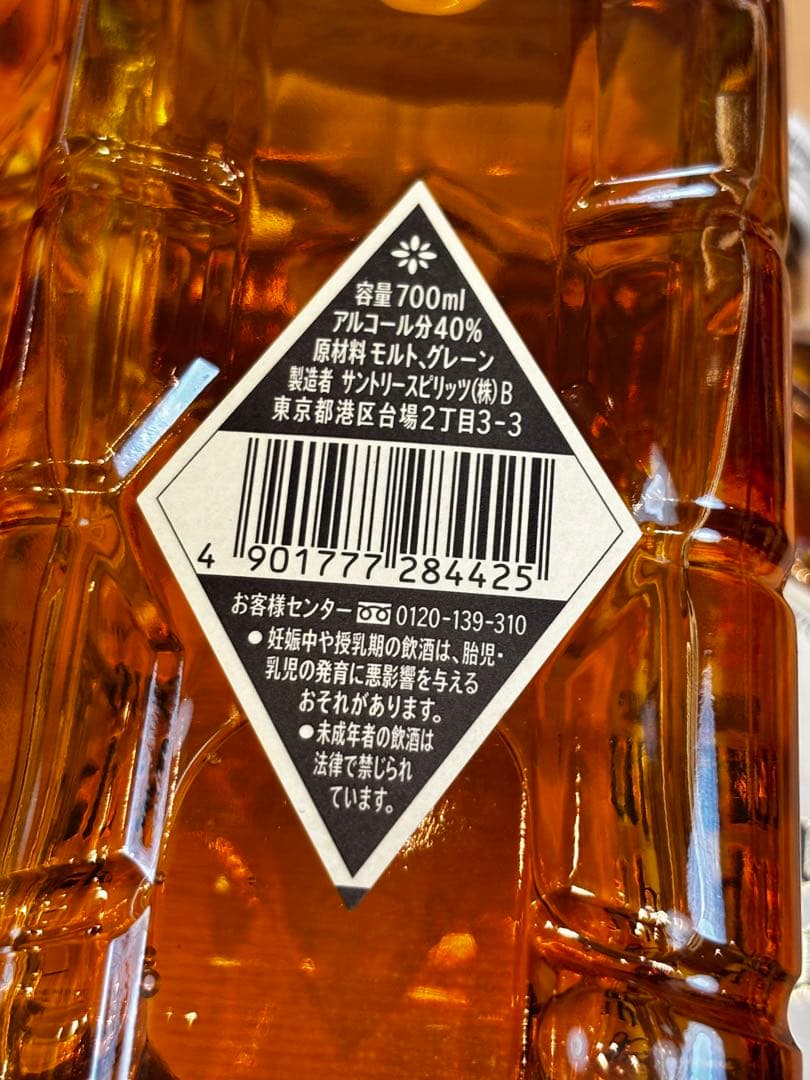 白角 700ml 希少 終売品 サントリーウイスキー 8本セット