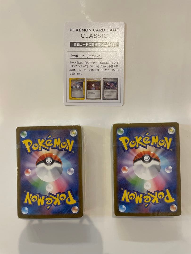 ポケカ　クラシック　未開封