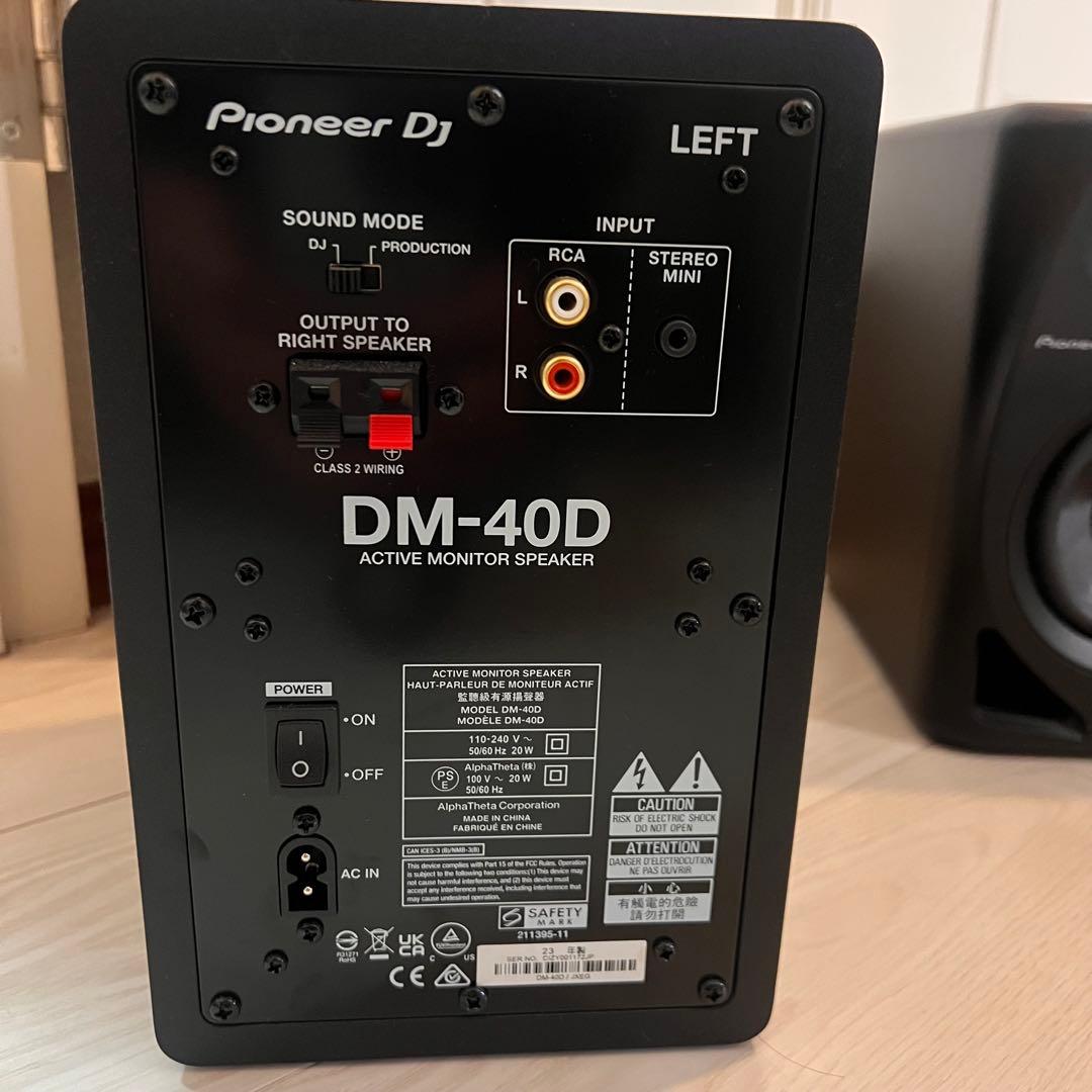 Pioneer DJ DM-40D アクティブモニタースピーカー