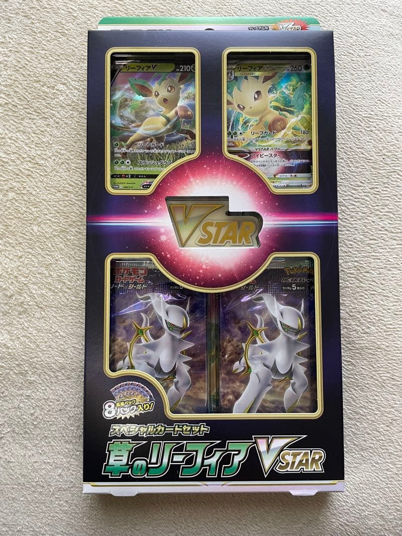 ポケモンカードゲーム スペシャルカードセット草のリーフィアVSTAR