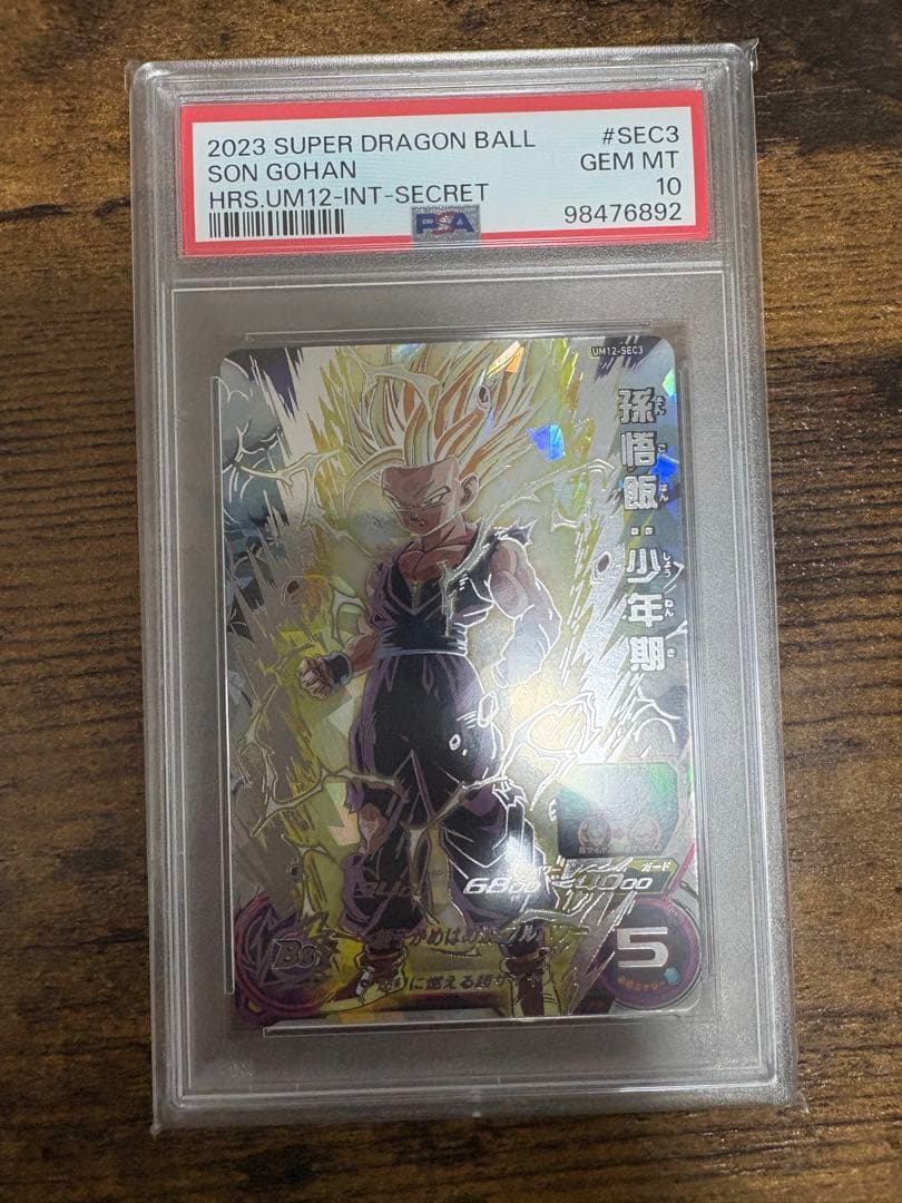 スーパードラゴンボールヒーローズ um12-sec3 psa10