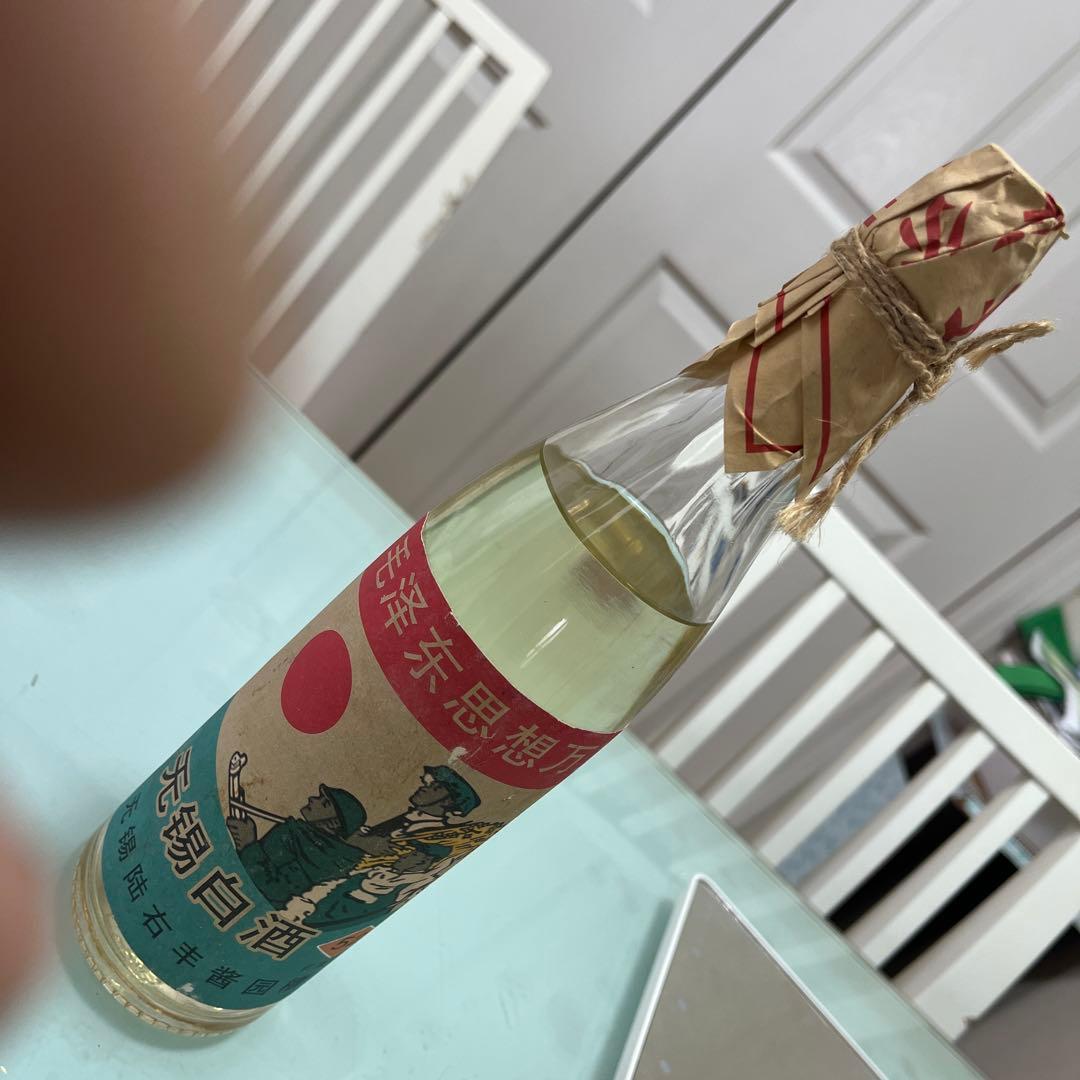 中國古酒　１９７６年6月9日　 無錫白酒非売品