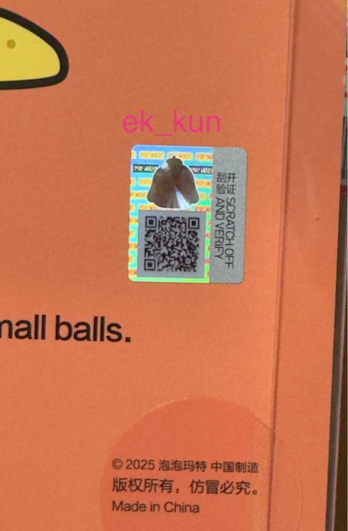 CRYBABY COCONUT-GREEN & BROWN セット