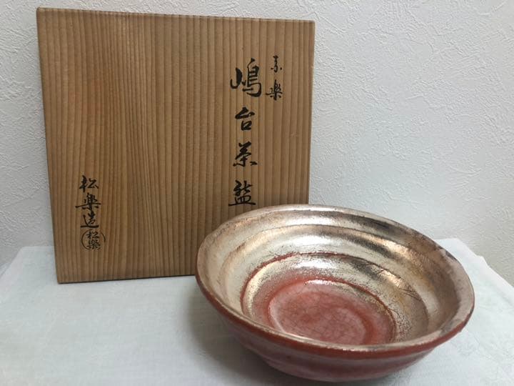 嶋台茶碗　松楽