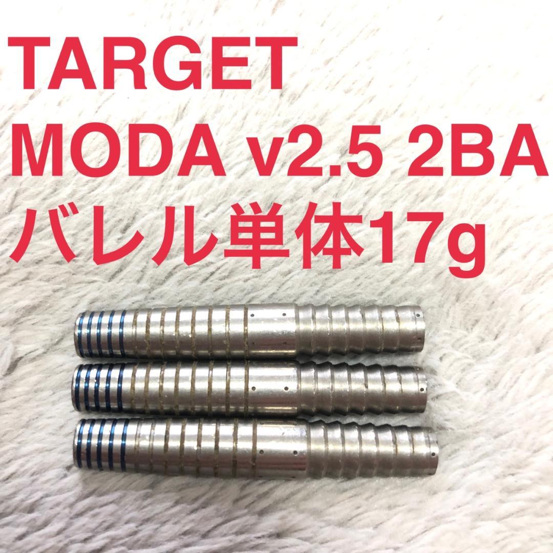 TARGET ターゲット MODA モーダ v2.5 17g 定価/9900円