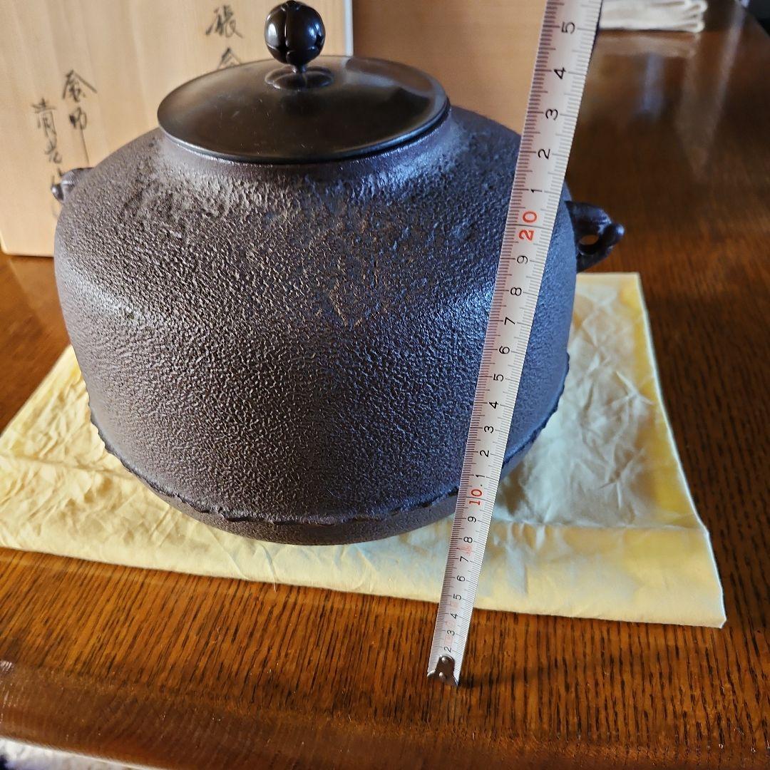 茶釜　金師　清光作　尻張釜　未使用新品です