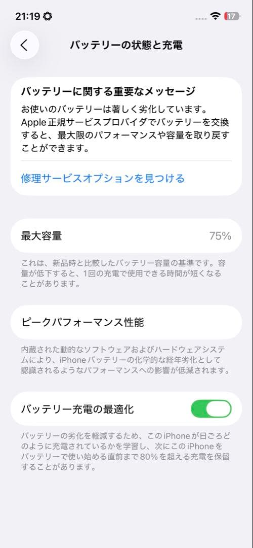 携帯電話本体 iPhone12 Pro 256GB