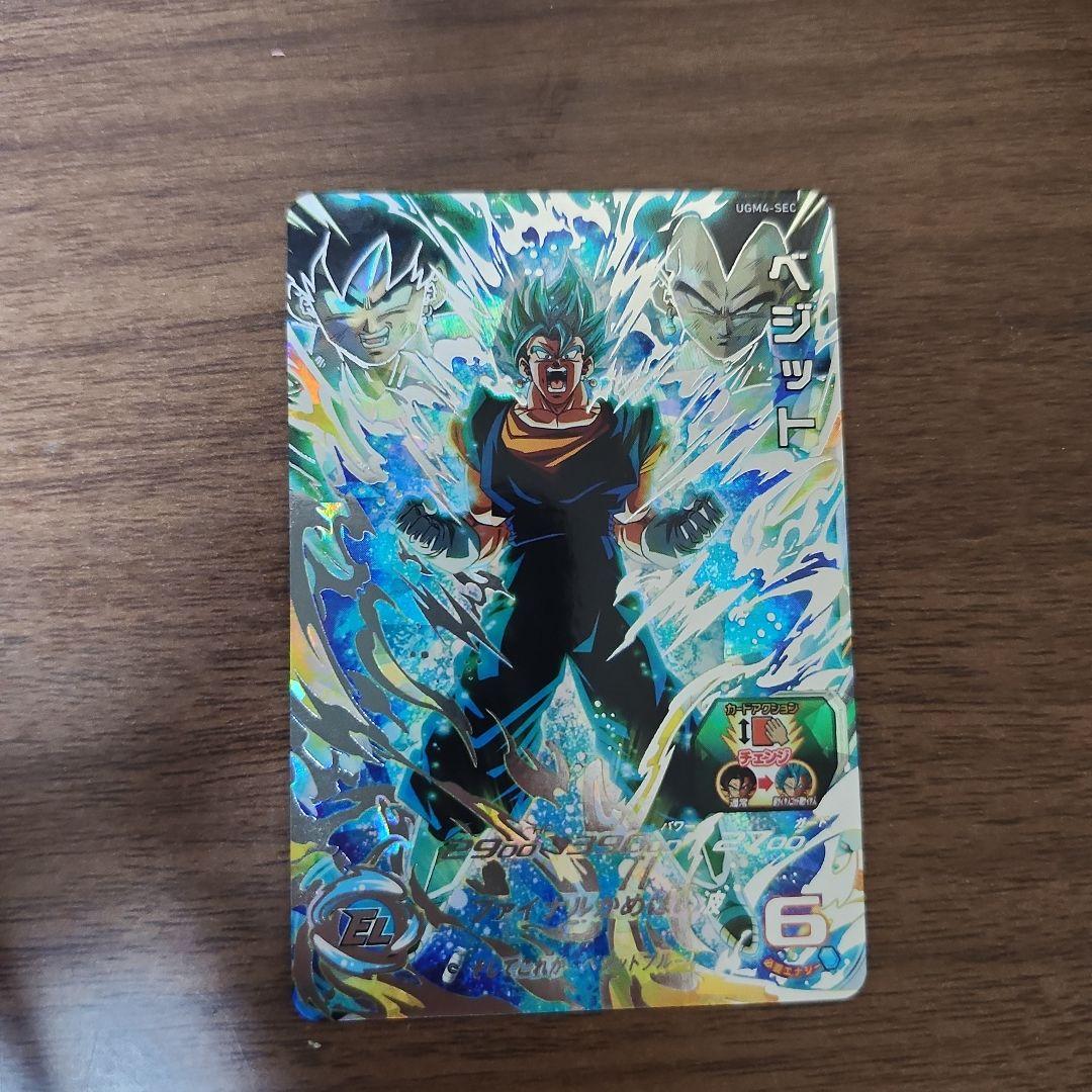 スーパードラゴンボールヒーローズ ベジット UGM4-SEC