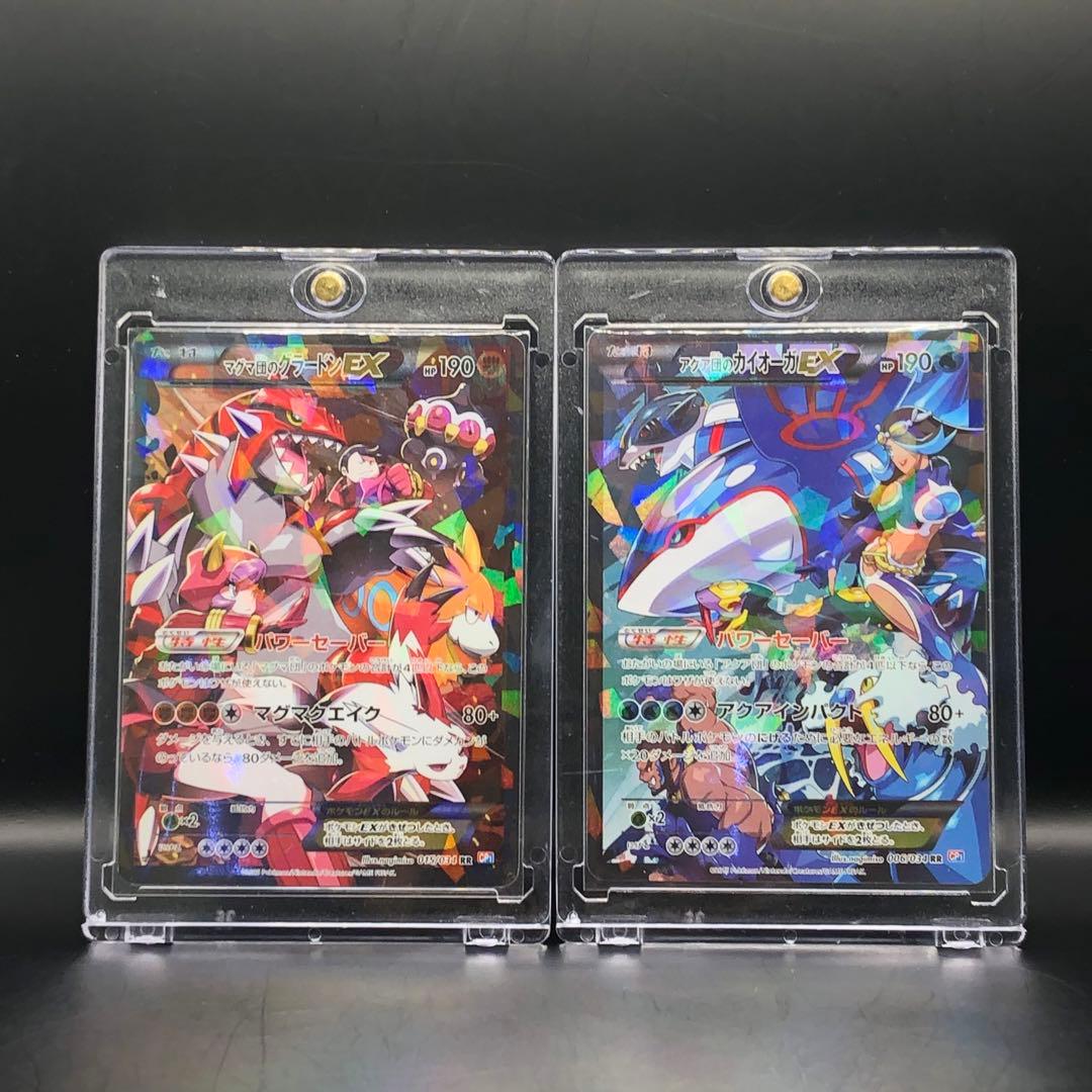 ★匿名発送★ マグマ団のグラードンEX&アクア団のカイオーガEX