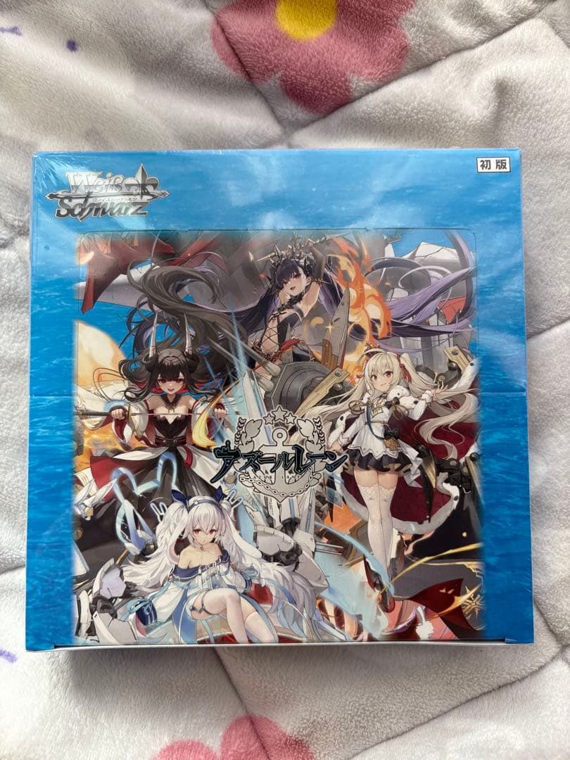 アズールレーン vol.2 ヴァイスシュヴァルツ 新品未開封 シュリンク付 初版