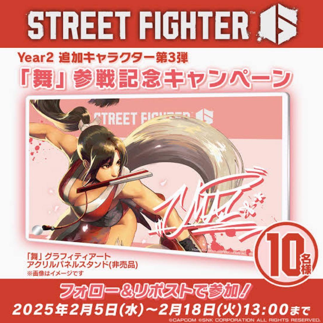 ストリートファイター6 グラフィティアート　アクリルパネルスタンド（非売品）