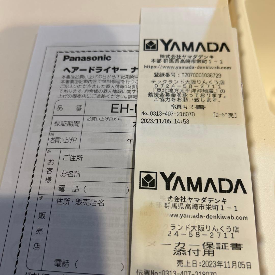 ジャンク品　パナソニック ヘアードライヤー　ナノケア