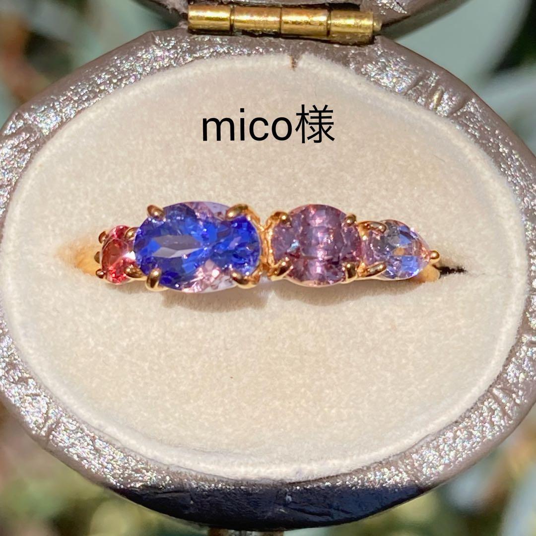 天然石　ゾイサイト　ガーネット　ジルコン　リング　指輪