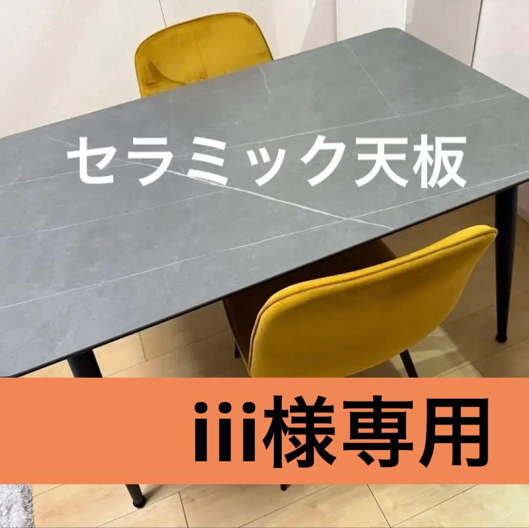 【★美品！】(セラミック)ダイニングテーブルセット