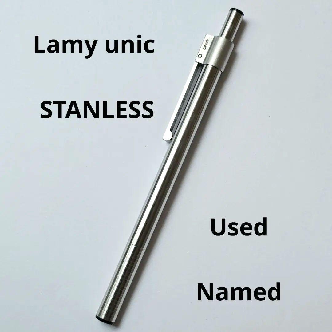 Lamy Unic ラミー　ユニーク　廃盤　名入れあり 値下不可　1本