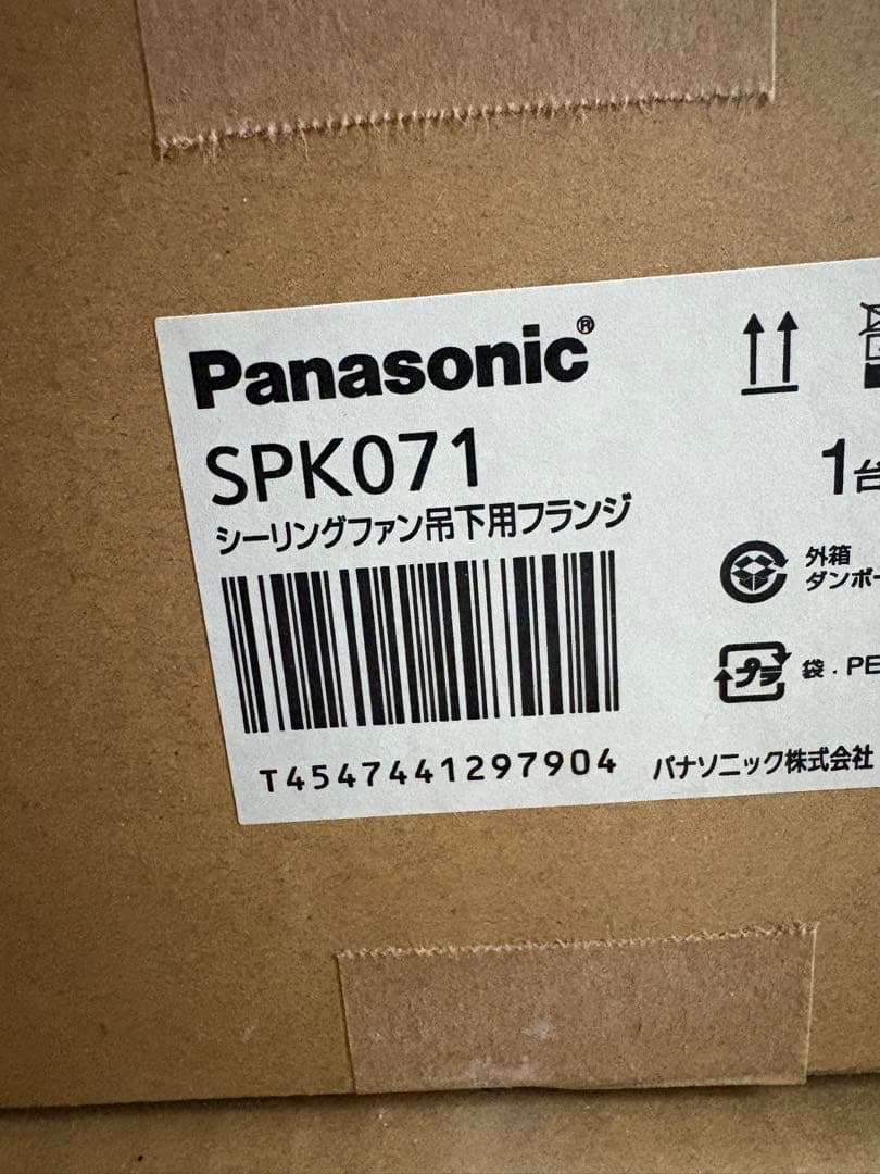 0125 ★ シーリングファン ★SP7075★SPL5427★