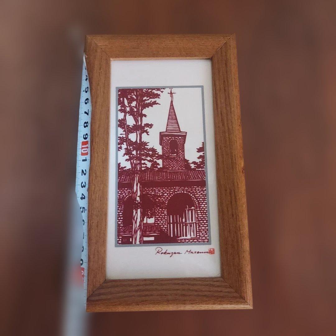 タイルアート★あさのたかを★碌山美術館