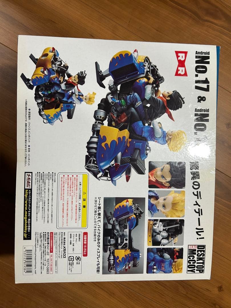 箱有り ドラゴンボール デスクトップリアルマッコイ人造人間17号 18号