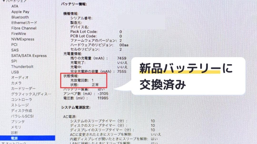 MacBook Pro i5 FD1TB 新品バッテリー Windows11