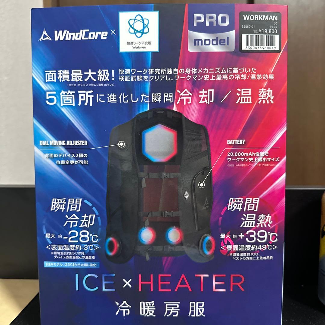 windcore 冷暖房服