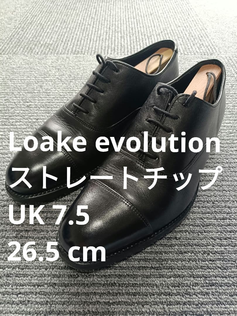 Loake ストレートチップ UK 7.5 26.5cm 美品