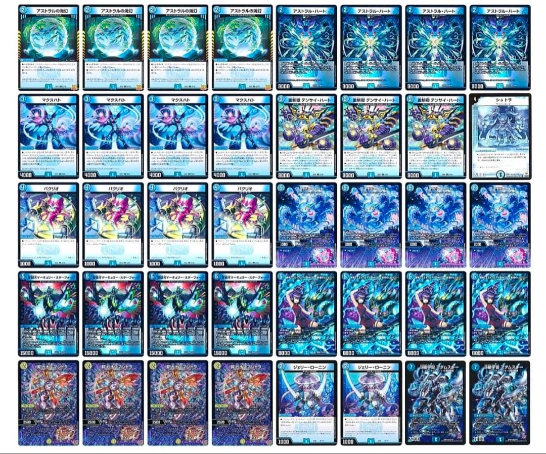 青単サイバー デッキ　CS優勝構築　スリーブ付き