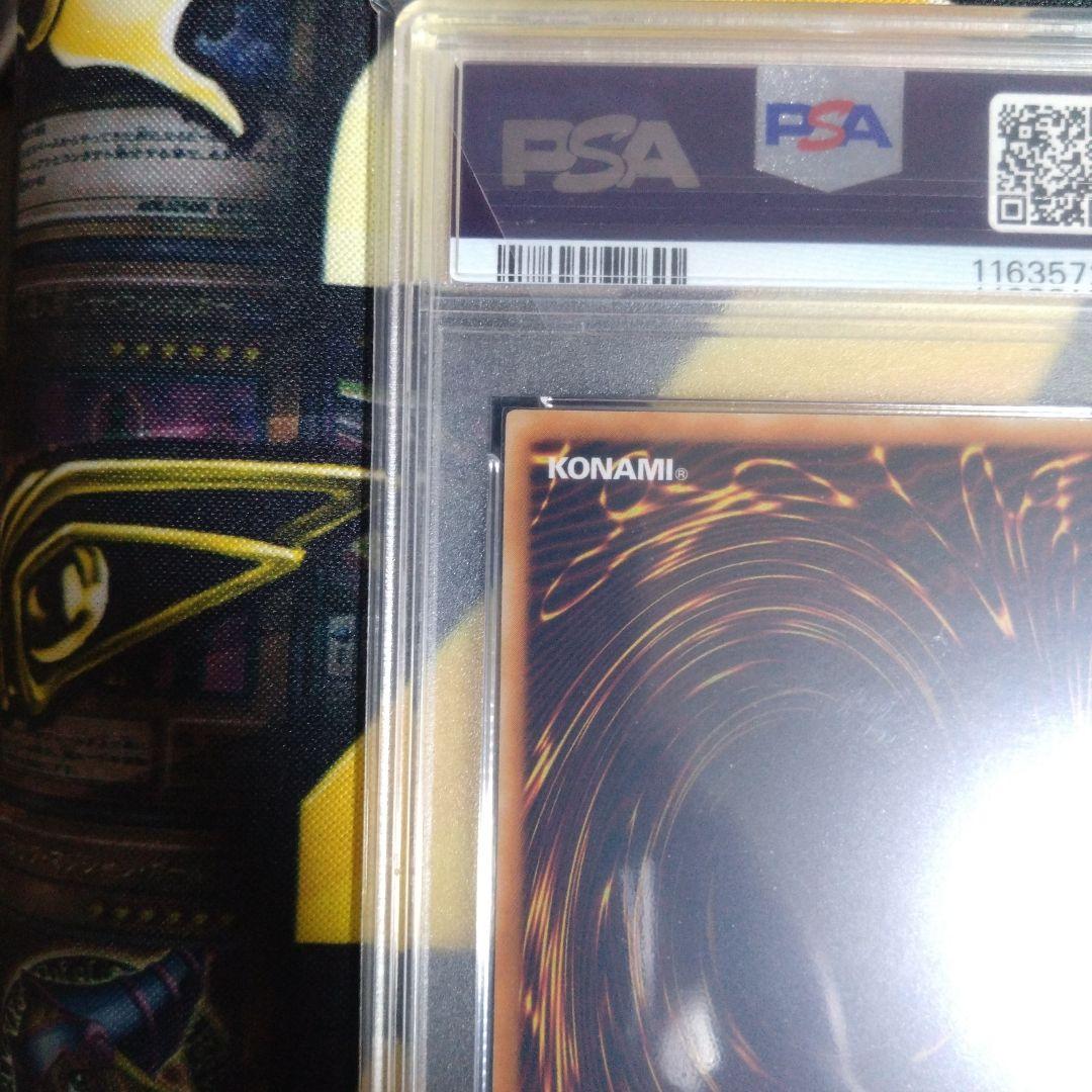 遊戯王　N・エア・ハミングバード　レリーフ　PSA10