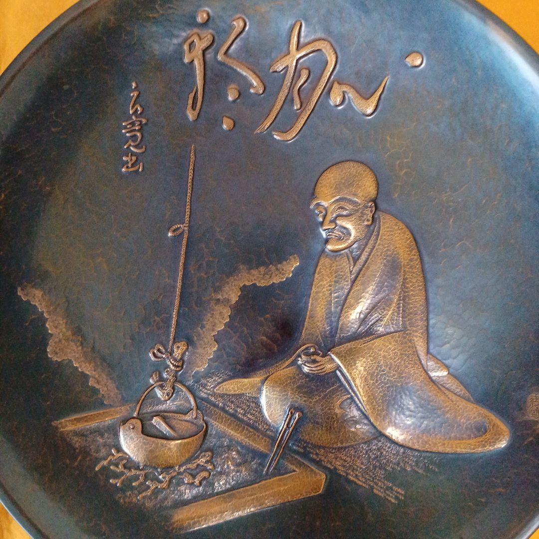 レア 伝統工芸品 玉川堂 鎚起銅器額皿 良寛 共箱 栞付き