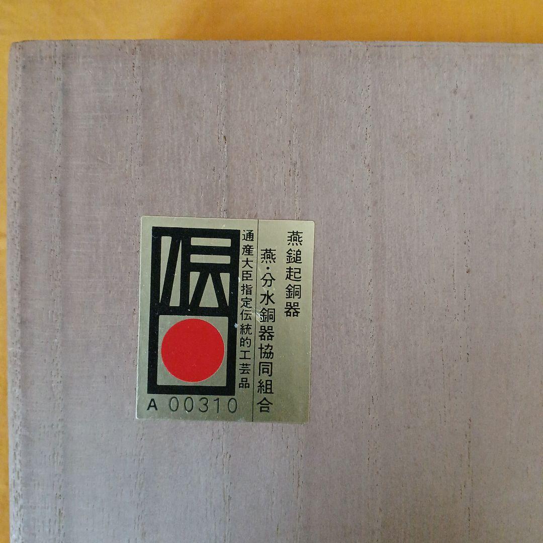 レア 伝統工芸品 玉川堂 鎚起銅器額皿 良寛 共箱 栞付き