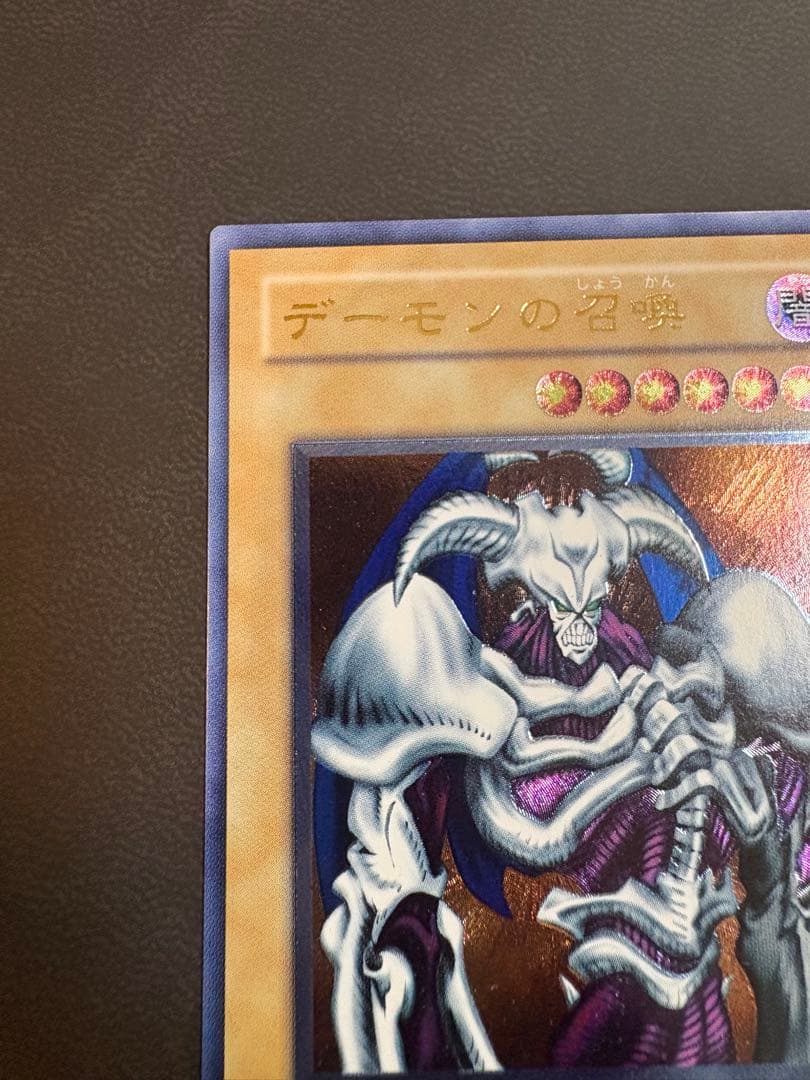 デーモンの召喚 SC-51 レリーフ